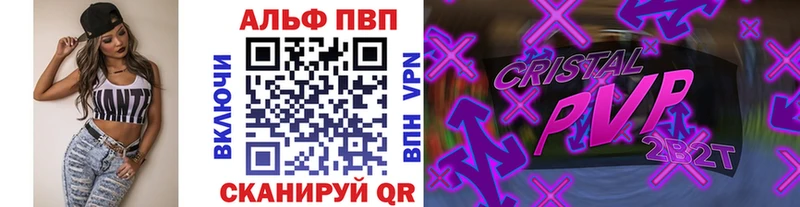 Alfa_PVP мука Шагонар