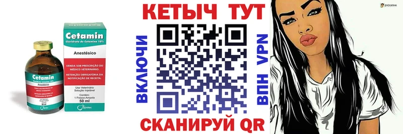 КЕТАМИН ketamine  даркнет сайт  Шагонар 