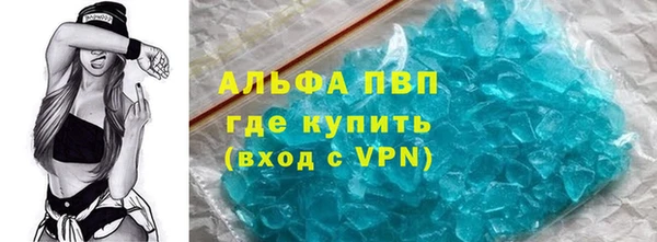 альфа пвп VHQ Балабаново