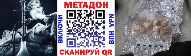МЕТАДОН methadone  Шагонар 